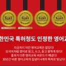 비욘드잉글리쉬도화어학원