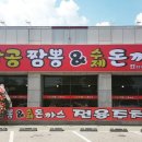 팔공 수제돈까스 이미지