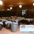 시골쉼터 네이버블로그