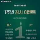 에스에스피트니스 이미지