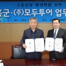 동아관광개발 이미지