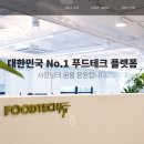 연동푸드