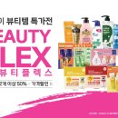 앤뷰티 이미지