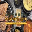 제일시장 | 고강 제일시장 부천 원종동 맛집 부천제일갈비 다녀온 솔직 후기