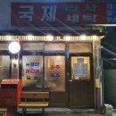 국제연탄 이미지