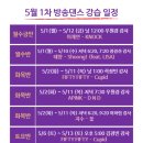 최신 K-POP 방송댄스 네이버블로그