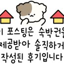 체리몽애견풀빌라 이미지