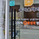 이마트24마산양덕점