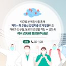 서울시 코로나19 임시선발검사소 위치&amp;상설검사소 이미지