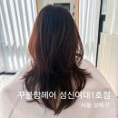 윤혜미용실