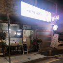 원일로45번길 이미지