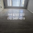 연산 더샵 아파트 | 부산마루철거 연제구 연산동 연산더샵아파트 마루철거 및 아트월철거 후기입니다