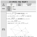 고려대 전기전자공학부 면접후기 -2014학년도 이미지