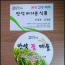 만석머거온식품