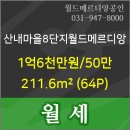 산내마을 11단지 앞 이미지