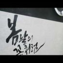 꽃붓캘리 이미지