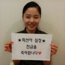 동안in걸 잠실역점 최선아실장의 진급과 입사2주년 파티입니다^.^* 이미지