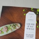 슈슈엘르 | [델라님이벤트서평후기]슈슈엘르의 나를 위한 꽃 자수 액세서리.