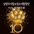제10회 정기연주회 이미지