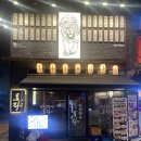 이자카야토라 역북점 | 용인 명지대역 술집 "토라 용인역북점" 신메뉴 출시 후기