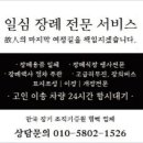 일심장례토탈 이미지
