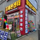 [평택] 도매특판매장, 도매폰센터 동삭점