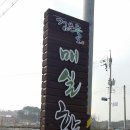 백석올미영농조합 이미지