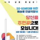 인생극장 서울복지신문