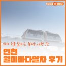 달리는커피인천도화1호점 | 인천 월미바다열차 후기, 바다 위를 달리는 월미도 여행 코스