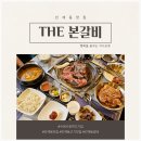 더본갈비 이미지