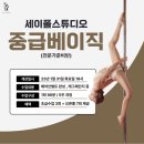 5469 | 대전폴댄스학원 세이폴댄스 둔산술집 라스트춘선 후기❣️