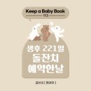 후아너스 | 상봉 더아너스 돌잔치 견적 확인 후 계약한 후기