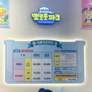 키즈요리교실 2 | 남양주 아이랑 가볼만한곳 키즈카페 다산 뽀로로파크 ( 가격, 할인, 주차, 꿀팁, 공연시간 등 )