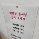 금강(부산) | 부산 동래 금강사주에서 사주보고 온 후기 (+신점)