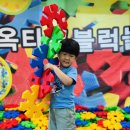 채험놀이터 - 옥타곤 블록 놀이♡ 이미지