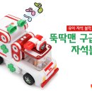 뚝딱맨 이미지