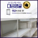 대금앵글