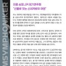 선율 정기연주회 이미지