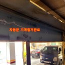 태성빌라 | [서대문구]홍은동 빌라 자동문 기계교체, 태성자동문기계교체, 자동문실리콘작업