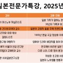 일본트렌드연구소 이미지