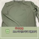랩 포스 긴팔 라이트 카키 개봉 후기 (Feat. 원래는 벨루가를 사고 싶었다)