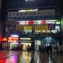 가산통통생고기 이미지