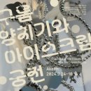 궁전아이스크림 이미지
