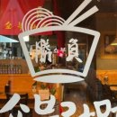 쇼부라멘 이미지