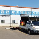 산청농기계임대사업소 이미지