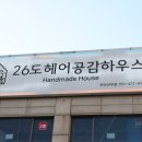 안산미용실 26도헤어 안산선부점 레이어드컷 펌 후기