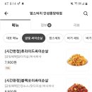 맘스터치 안성중앙대점 이미지