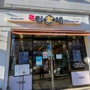 김가네김밥남양 | [화성맛집] 화성시청맛집은 바로 '김가네김밥 남양1호점'