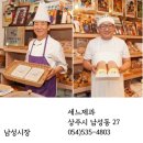 부산뉴욕제과점 이미지