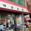 에덴골목시장 이미지
